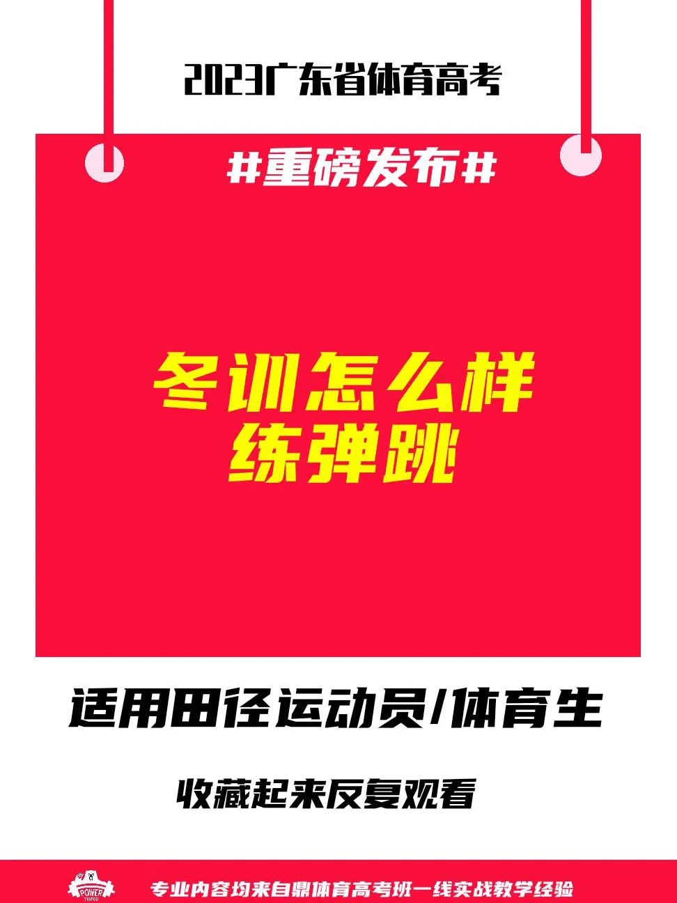 制定篮球交流计划以促进个人技能发展的方法_1